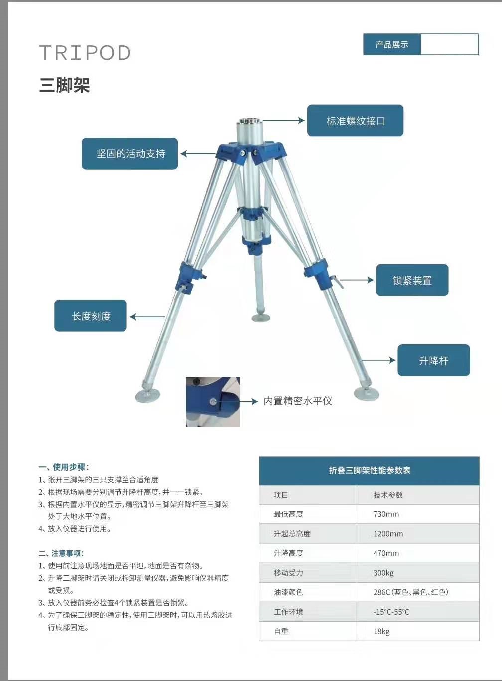 PMT-M高精度关节臂