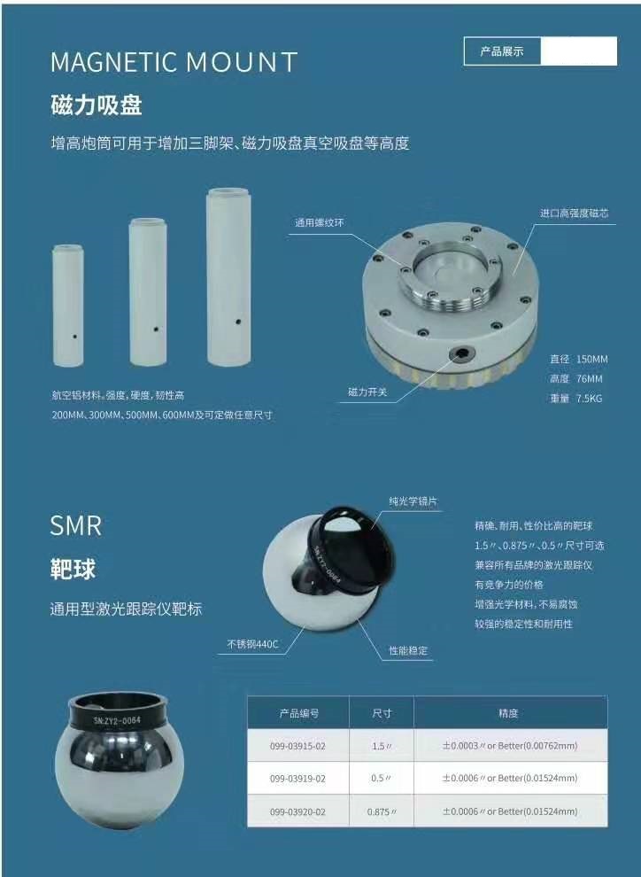 PMT-M高精度关节臂