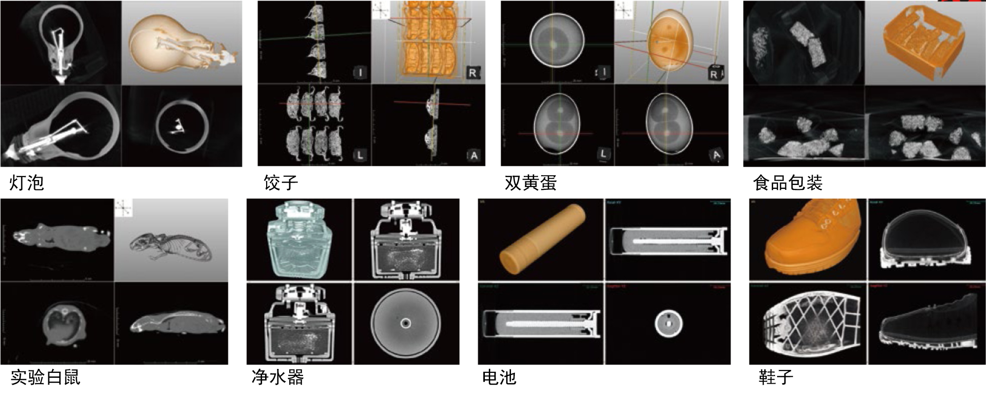 桌面型X射线三维扫描CT-3D-L日本进口